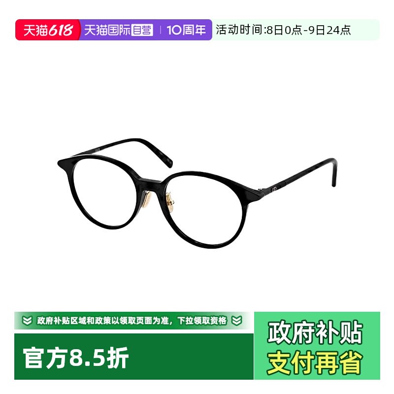 【自营】法国迪奥DIOR眼镜框简约百搭板材素颜镜架 MINI CD O R5F