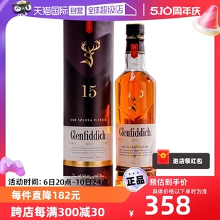 Glenfiddich格兰菲迪15年单一麦芽苏格兰威士忌洋酒700ml 自营