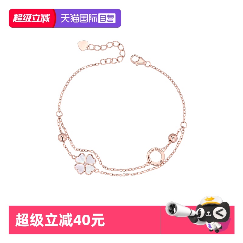 gracegirl四叶草手链情人节礼物