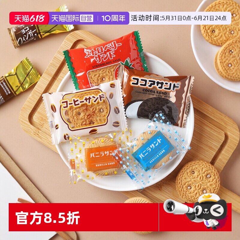 【自营】日本进口松永制果什锦饼干240g 夹心饼干下午茶零食送礼
