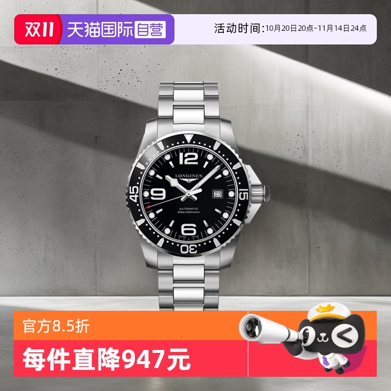 浪琴/Longines商务瑞士自动机械