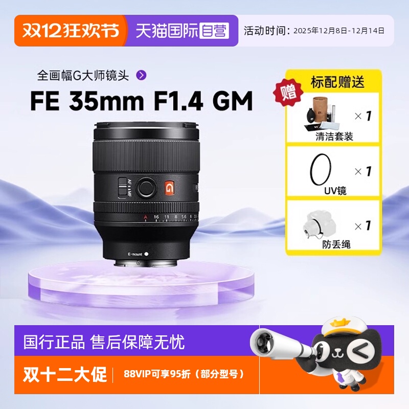 全画幅大光圈定焦