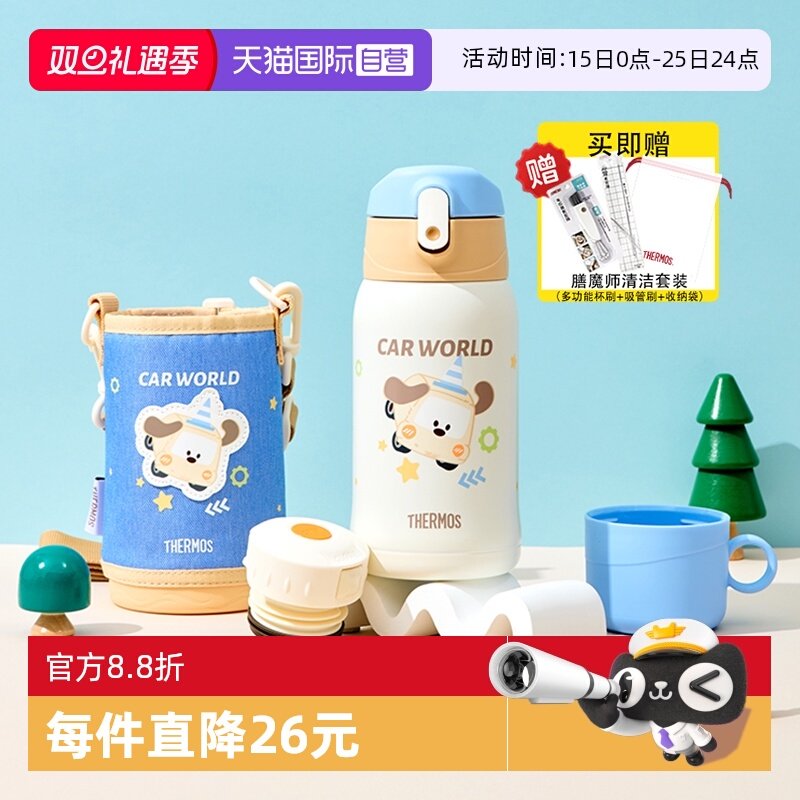 【自营】膳魔师儿童保温杯子三丽鸥女孩便携吸管大容量家用饮水壶