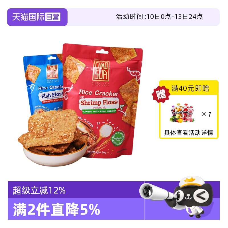 �ۻ��㣺��˿�ױ�40g ̩��������ɽ��Ϻ˿�ױ�����ʳ 23.48Ԫ��2��(��11.74Ԫ/������88VIP 95��)