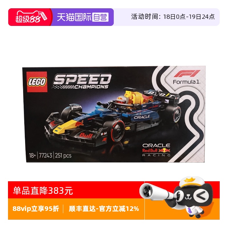 【自营】乐高speed超级赛车77243 红牛车队 RB20 F1®儿童积木玩具