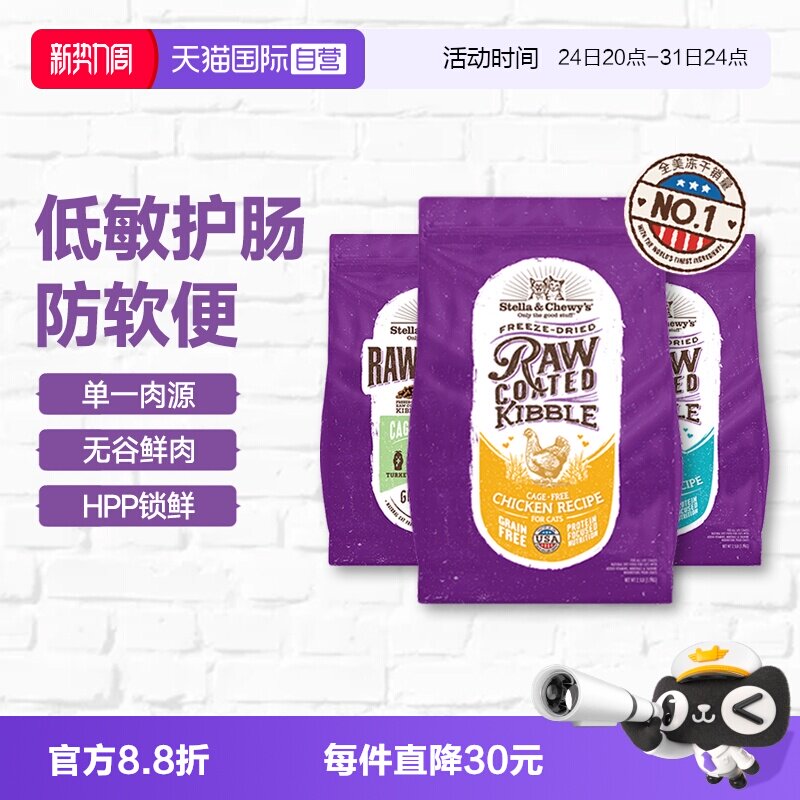 SC星益生趣鸡肉猫粮50g 1.9元 - 86线报