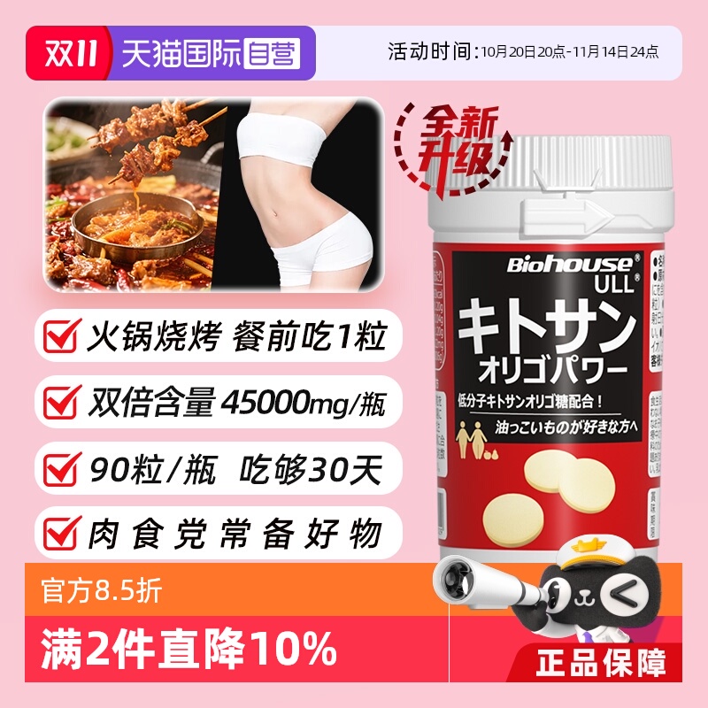 biohouse进口懒人通用餐前片