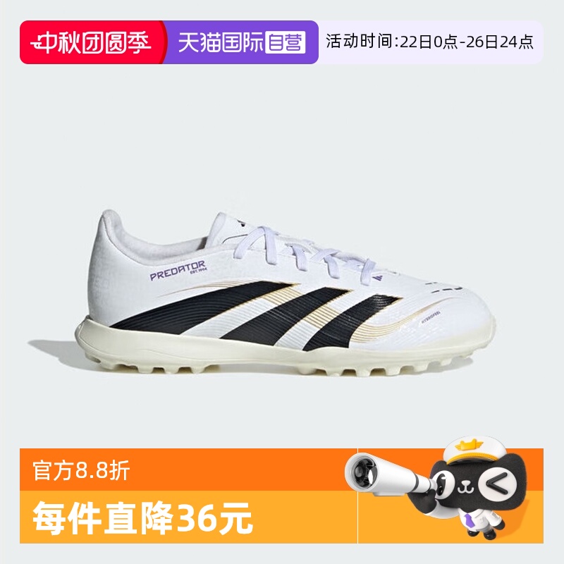 PREDATOR/LEAGUE级/Hybridfeel鞋面/TF碎钉