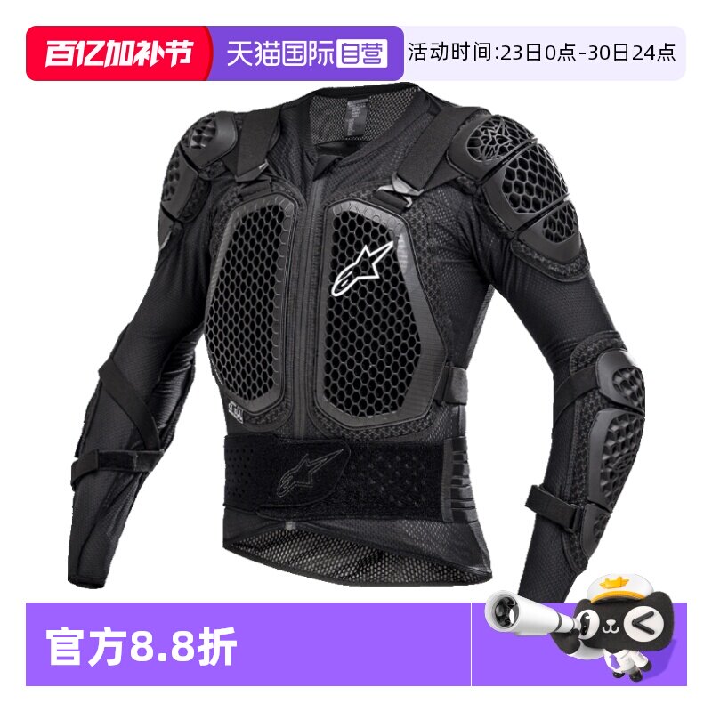 【自营】a星越野护甲衣ACTION V2硬甲衣防摔机车护具