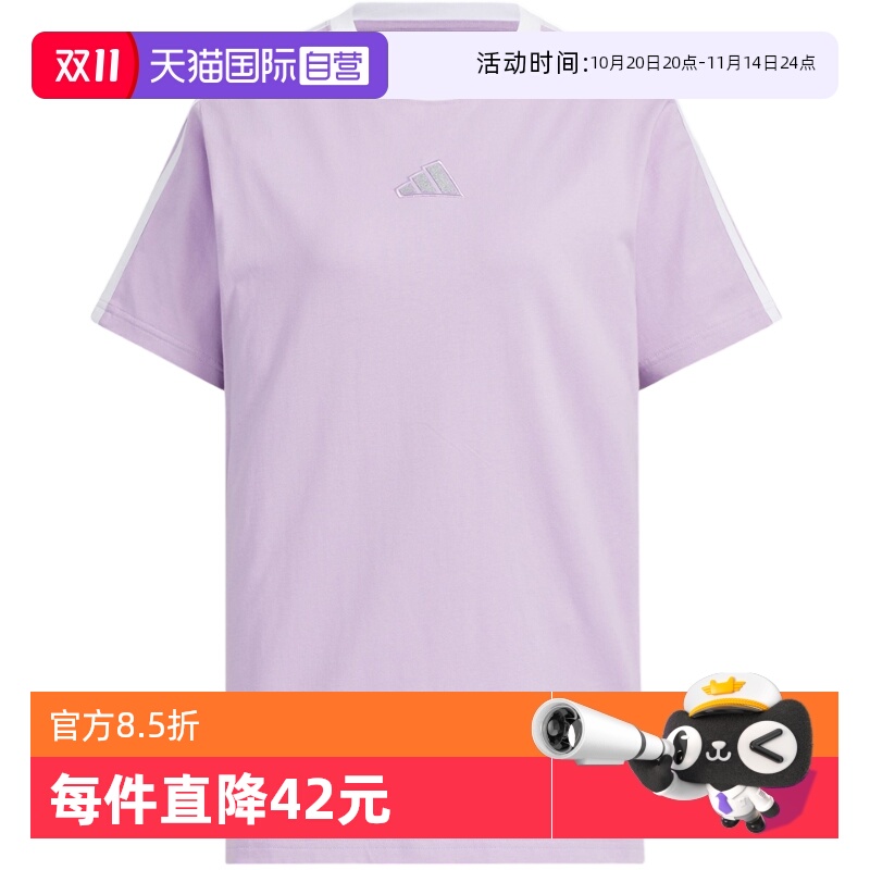 【自营】adidas阿迪达斯粉紫色三条纹秋女宽松短袖T恤 KB7760