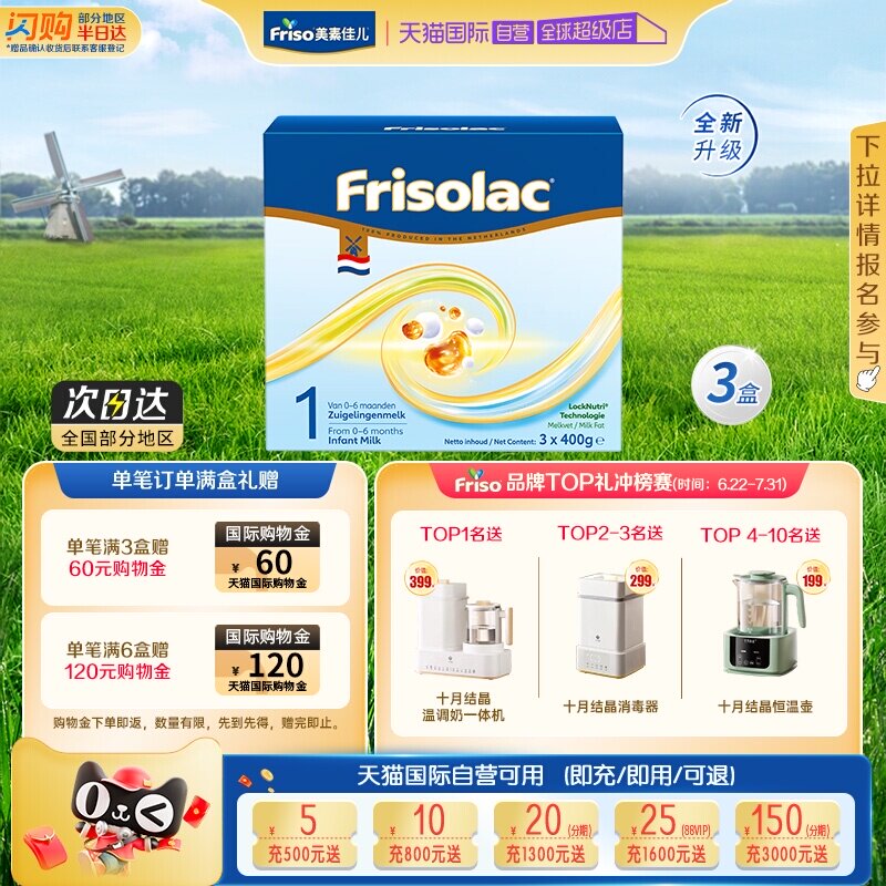 【自营】新品上市 美素佳儿荷兰原装进口婴幼儿奶粉1200克*3盒装实拍图 商品