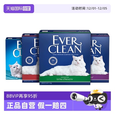 【自营】Everclean铂钻猫砂膨润土低尘除臭进口纳基矿砂11.3kg*2
