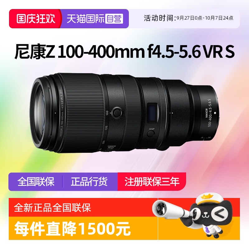 尼康Z100400全画幅微单长焦镜头
