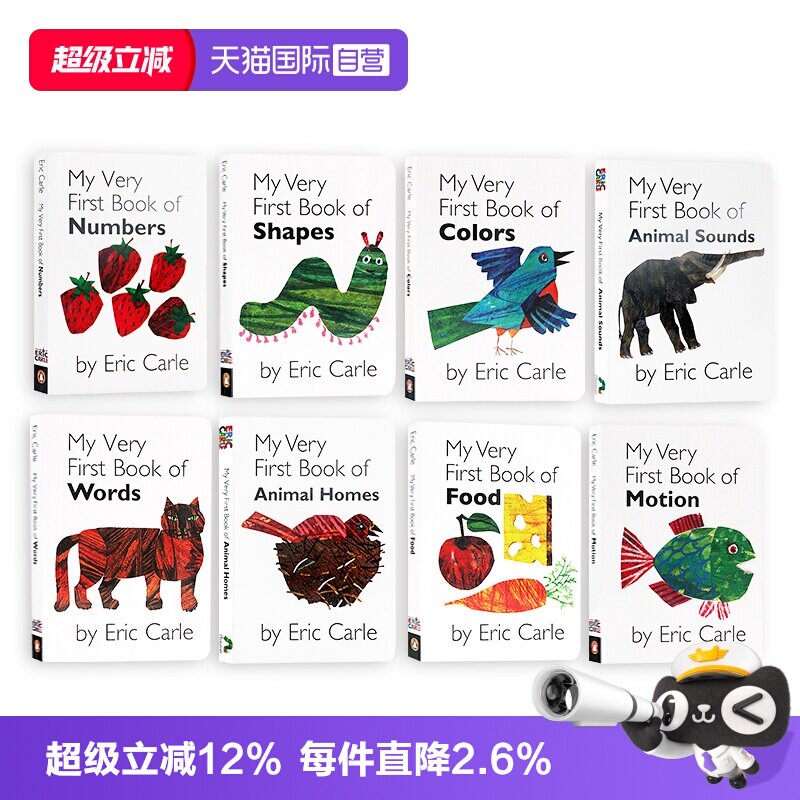 【自营】My Very First Book 系列8册 英文原版绘本 上下翻页配对练习纸板书 Eric Carle 卡尔爷爷亲子图画幼儿入门启蒙英语读物