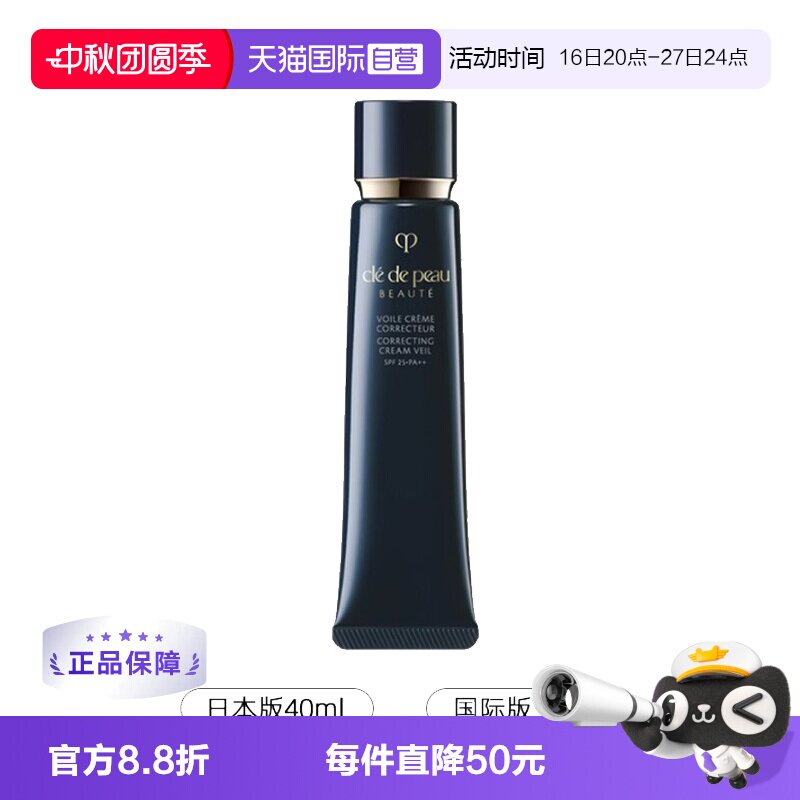 自营妆前润扬隔离霜CPB