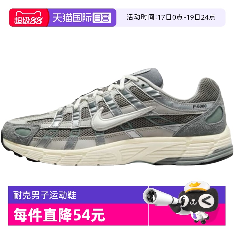【自营】Nike耐克P-6000男鞋银灰老爹鞋秋新款跑步鞋FN7509-029