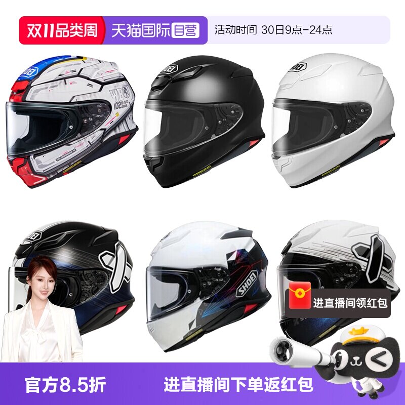 【自营】SHOEI日本进口Z8摩托车头盔马奎斯红蚂蚁赛车跑车全盔Z-8