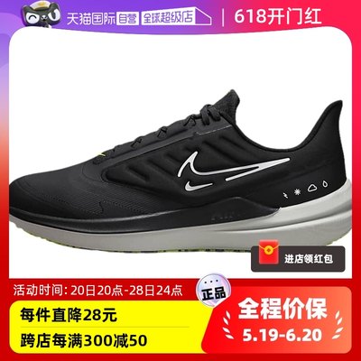 【自营】Nike/耐克男鞋AIR WINFLO9运动防水公路跑步鞋DM1106-001