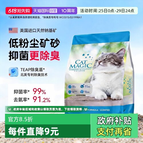 喵洁客膨润土猫砂25磅