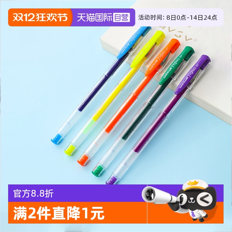 【自营】日本uni三菱UM-100彩色中性笔学生手账笔双珠防漏墨啫喱笔耐水耐光耐久顺滑水笔0.5mm替芯UMR-5