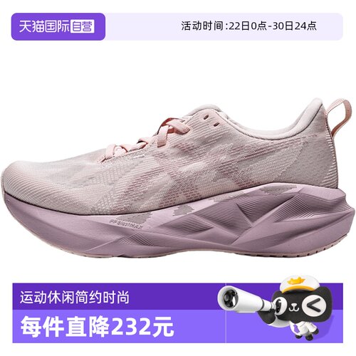 【自营】Asics亚瑟士女鞋NOVABLAST5BLAST运动跑步鞋1012B765-702