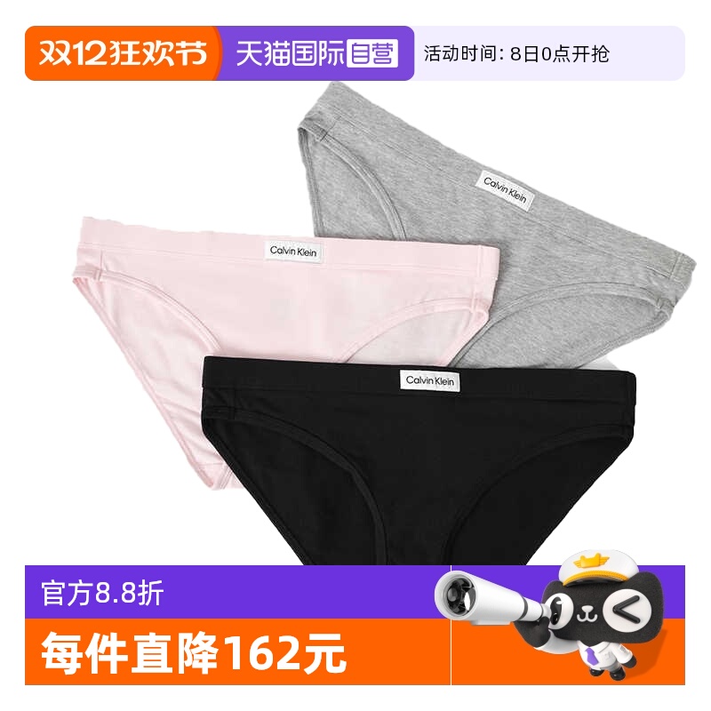 CK三角内裤无痕性感丁字裤
