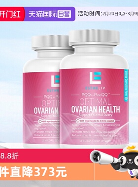 【自营】2瓶装Estheliv巢天娇dci手性肌醇混合肌醇B族降雄myo胶囊