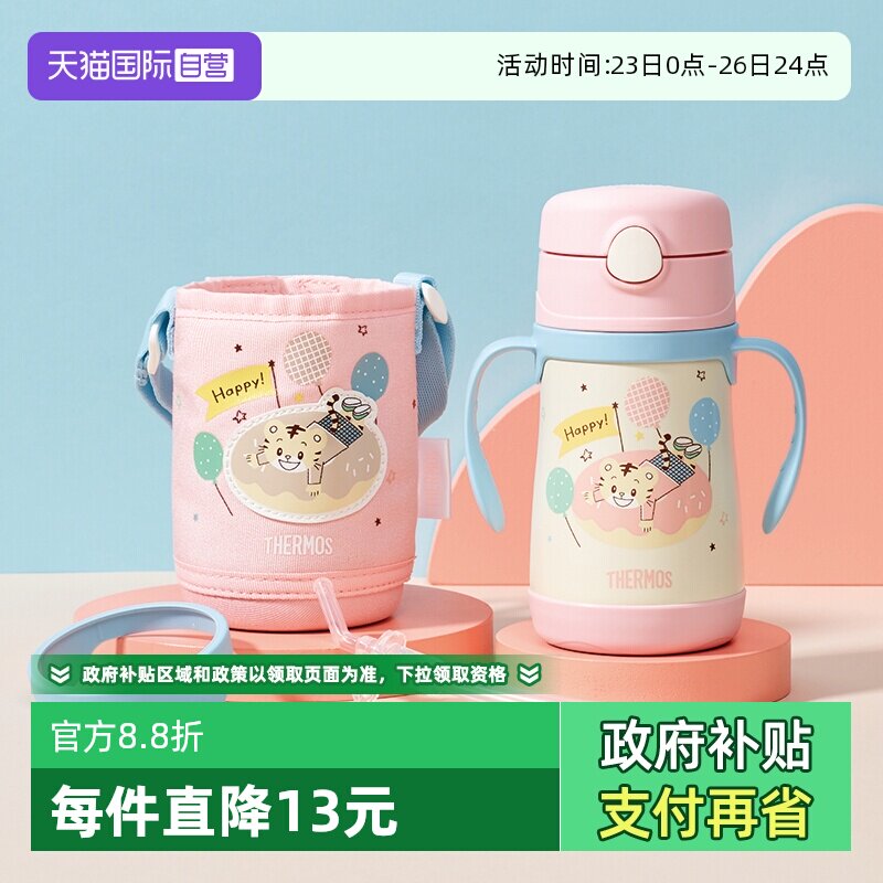 【自营】膳魔师儿童不锈钢吸管保温水杯子学饮双把手男女宝宝便携