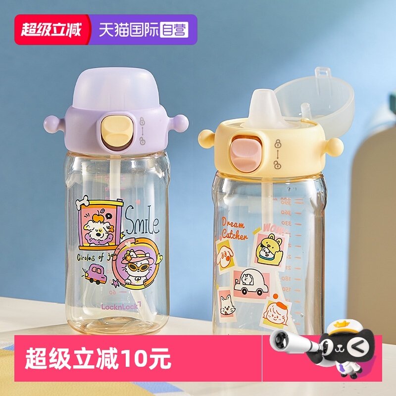 【自营】乐扣乐扣儿童水杯上学专用吸管杯宝宝喝水杯子幼儿园水壶,婴童用品,儿童水杯,淘宝优惠券,粉丝福利购,淘宝优惠卷