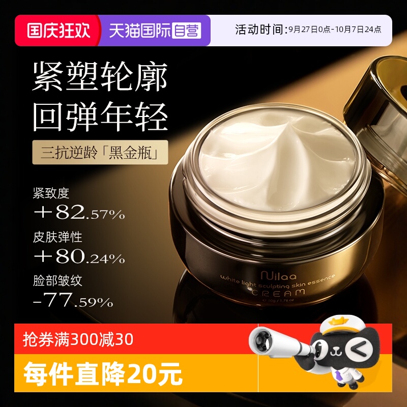 【回溯年轻】抗老面霜紧致淡皱纹