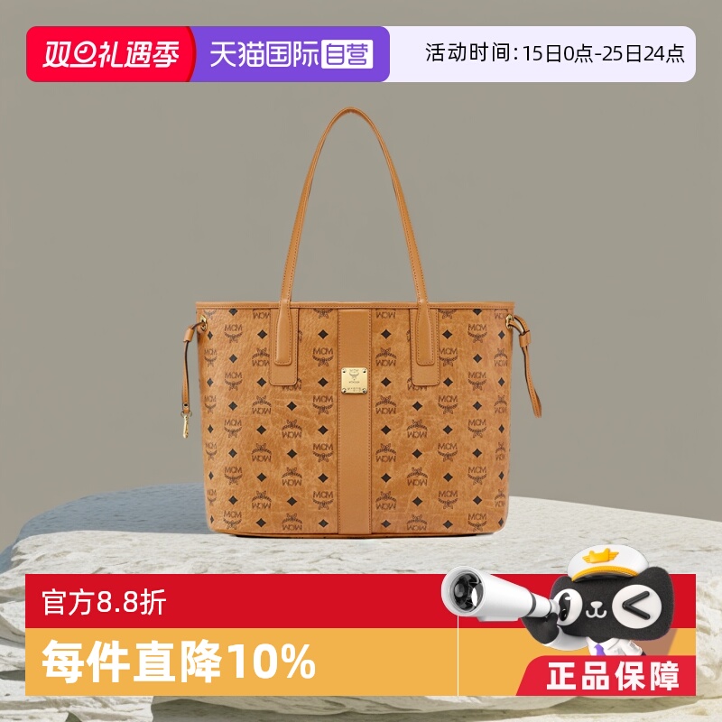 mcm直营visetosliz双面手提包