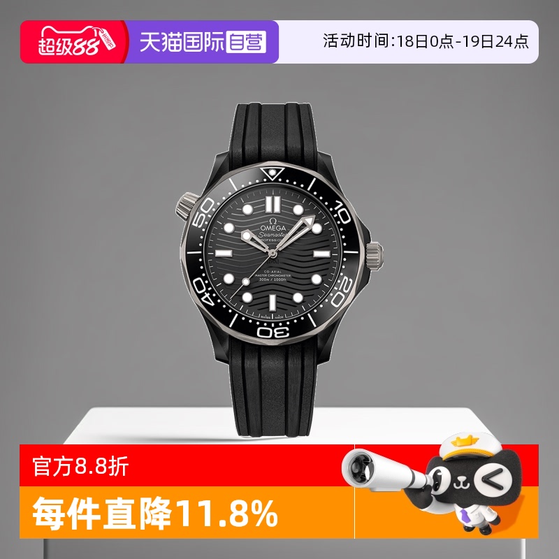 欧米茄/Omega海马系列