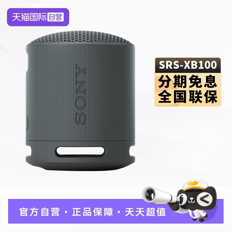 SONY����SRS-XB100��ˮ��������
