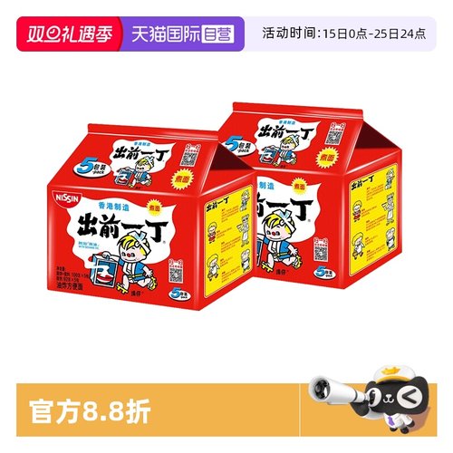 自营日清进口出前一丁方便面袋装