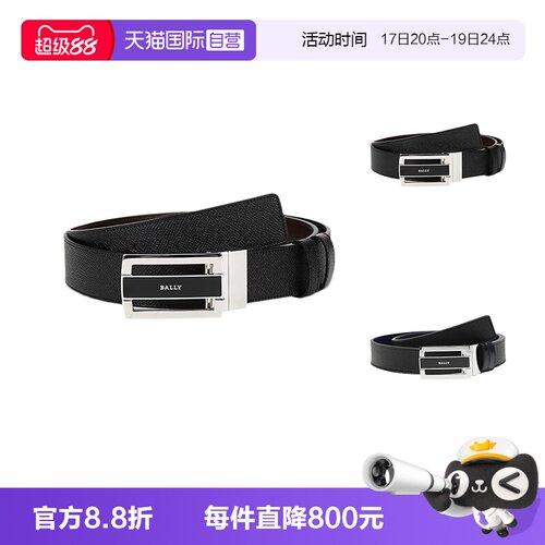 皮带巴利腰带男款双面腰带