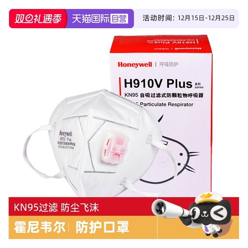 呼吸阀KN95防雾霾防尘口罩