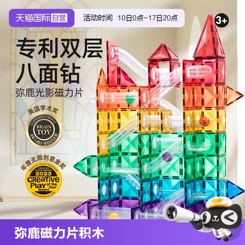 mideer弥鹿磁力片彩窗磁铁积木