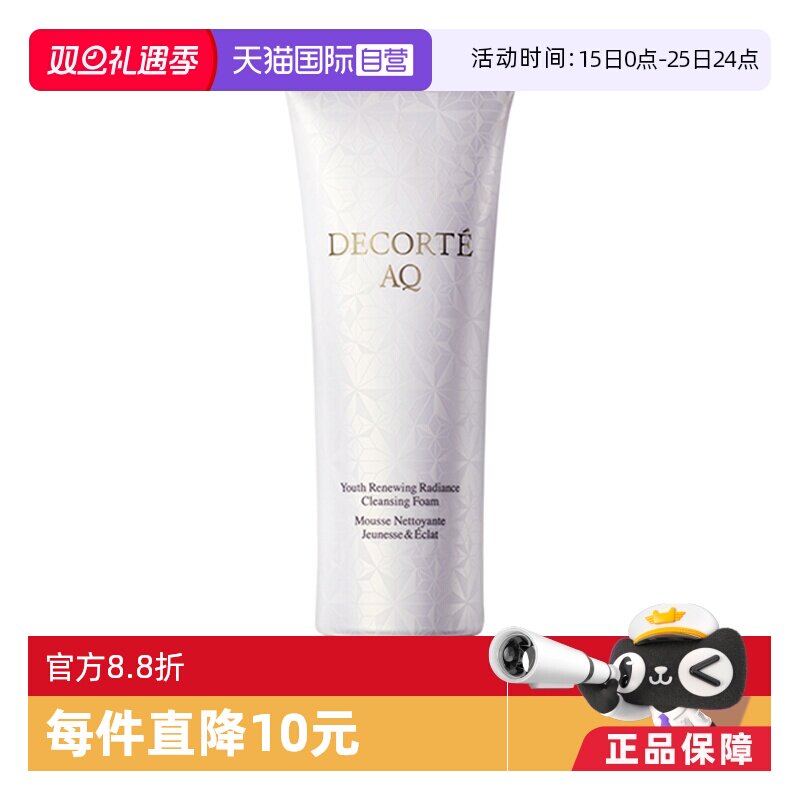 【自营】Cosme Decorte/黛珂AQ舒活凝光洗颜霜125g