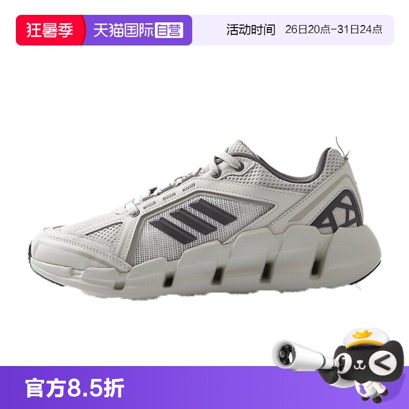 【自营】adidas阿迪达斯清风系列跑步鞋官方正品男鞋运动鞋JH9752