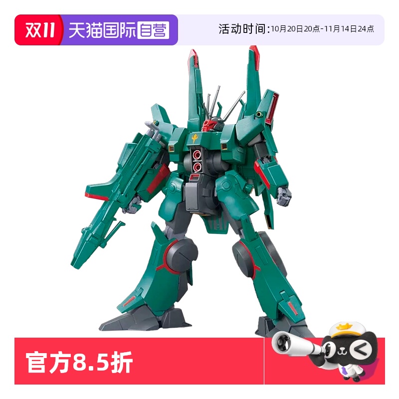 【自营】万代高达拼装模型 HGUC 1/144 多班狼 杜奔狼 飙狼