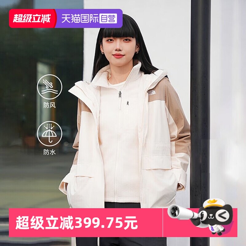 【自营】The North Face北面三合一冲锋衣女抓绒内胆防水外套8ED0