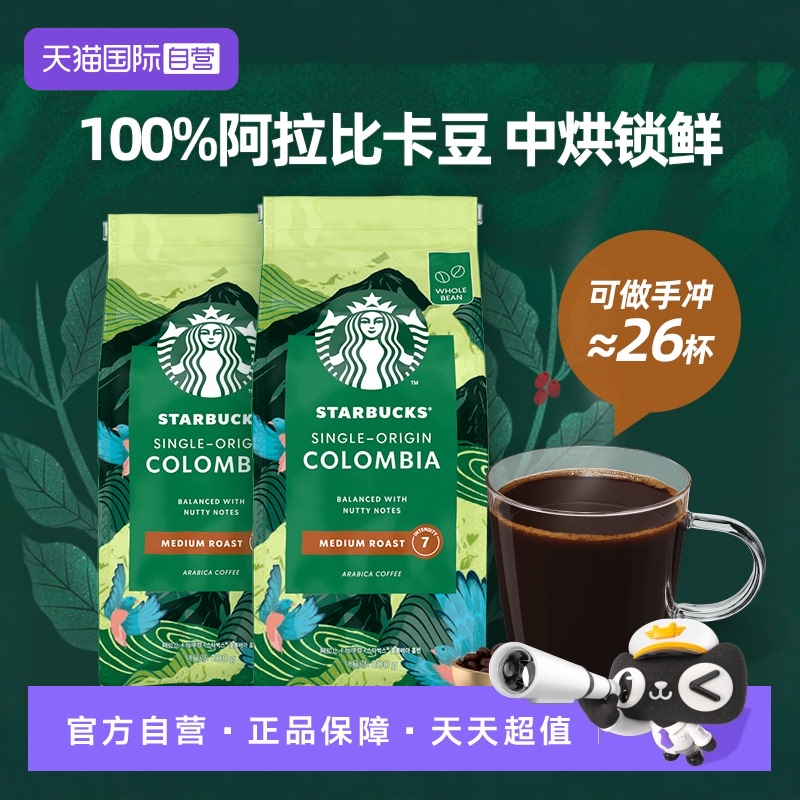 星巴克咖啡粉200g*2进口烘焙