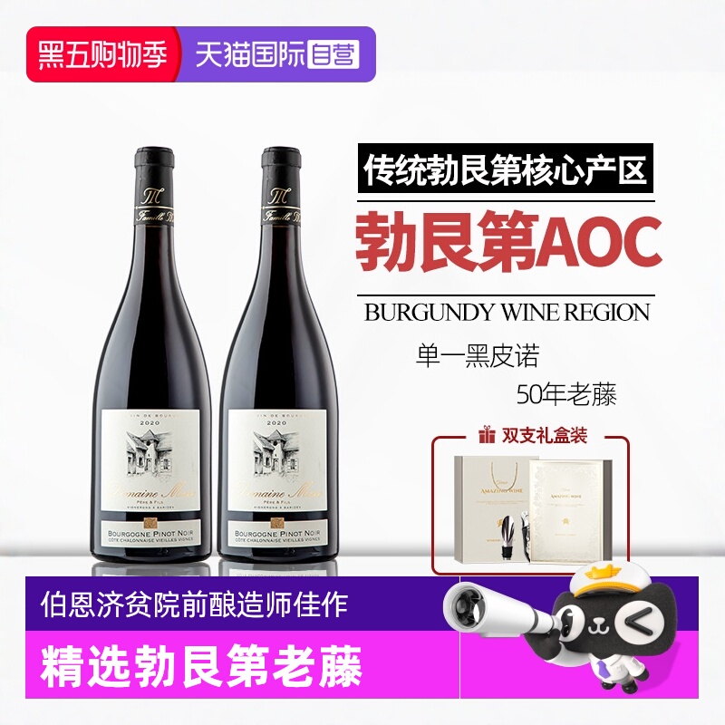 法国红酒AOC黑皮诺干红葡萄酒