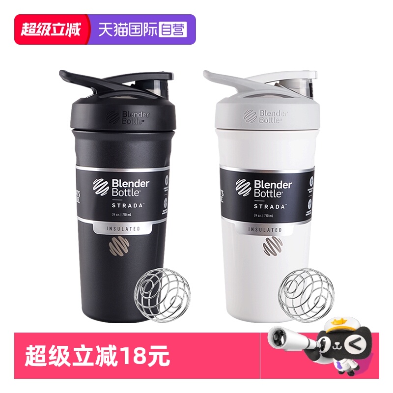 BlenderBottle不锈钢健身摇摇杯