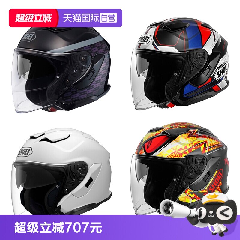 【自营】日本进口SHOEI J-CRUISE3摩托车头盔双镜片巡航3/4半盔