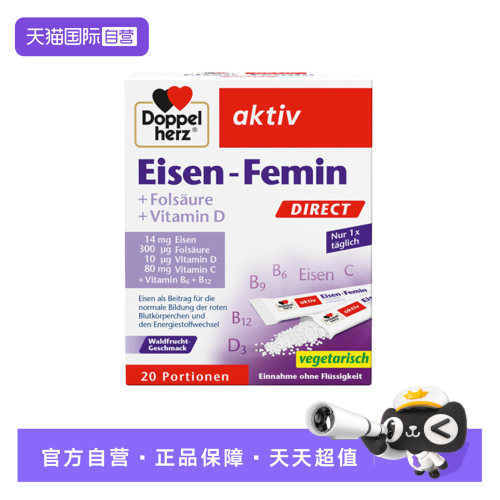 双心补铁颗粒无需冲泡3盒装