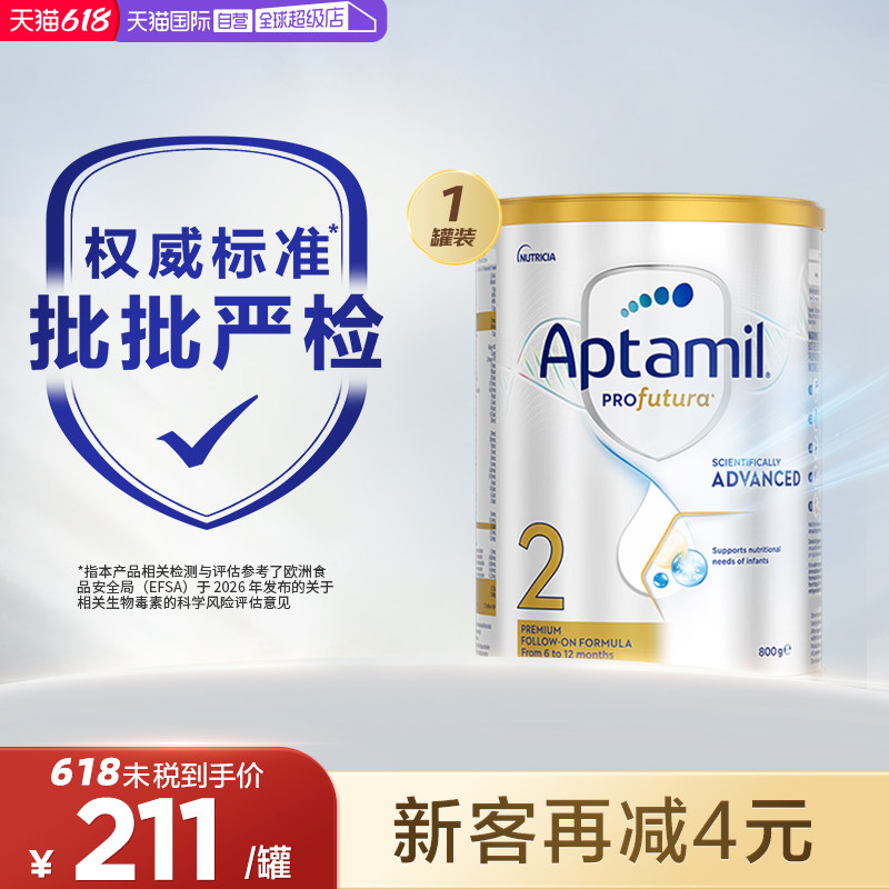 【自营】【批批严检】澳洲爱他美白金DHA叶黄素奶粉2段6-12月800g