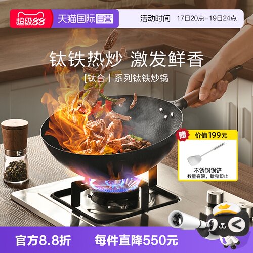 WMF钛铁无涂层不粘炒锅