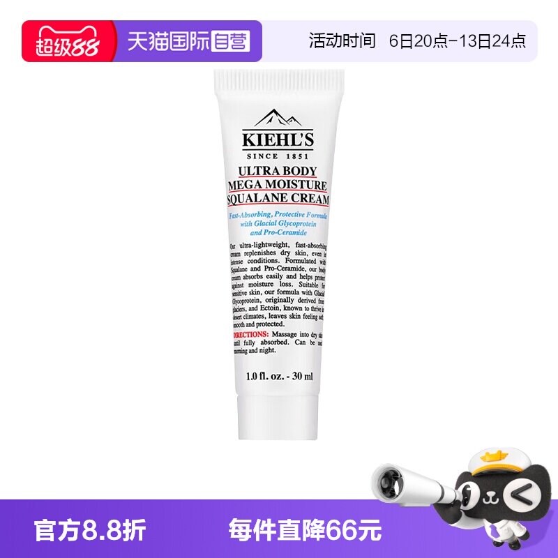 【自营】Kiehl＇s/科颜氏高保湿身体霜护手霜补水保湿滋润舒缓