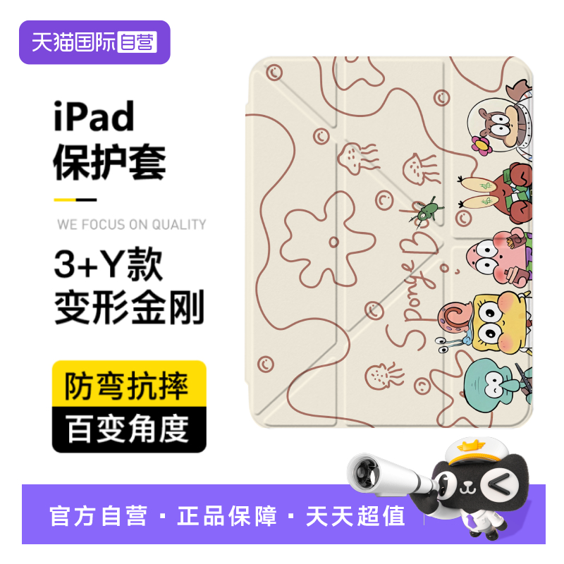 iPad亚克力笔槽海绵宝宝防弯